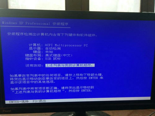 黑鯊安裝XP系統(tǒng)時(shí)鍵盤(pán)失靈問(wèn)題分析與解決方案