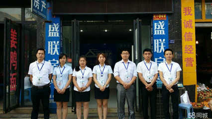 宜賓市盛聯(lián)房地產(chǎn) 專業(yè)經(jīng)紀(jì)服務(wù)，助力安居夢想