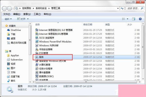 Windows 7系統服務面板 打開方法與基礎概念